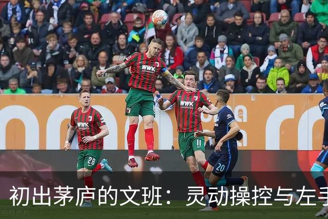 初出茅庐的文班：灵动操控与左手扣篮的绝妙结合
